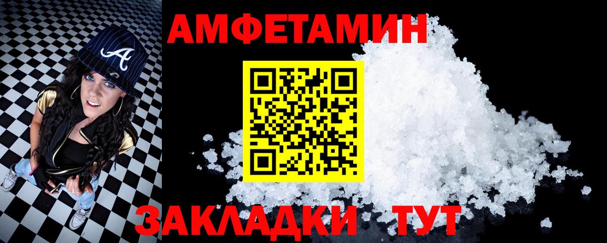 АМФЕТАМИН Premium  Вход с VPN  АМФЕТАМИН  Евпатория 