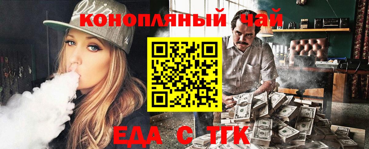 Печенье с ТГК конопля  Вход с VPN  Евпатория 