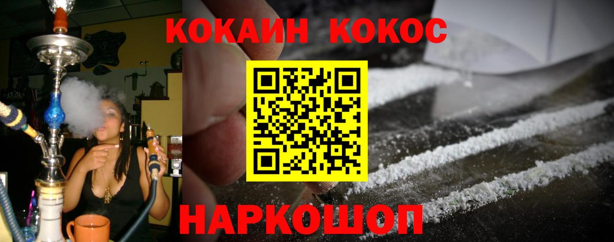 Кокаин 97% Евпатория
