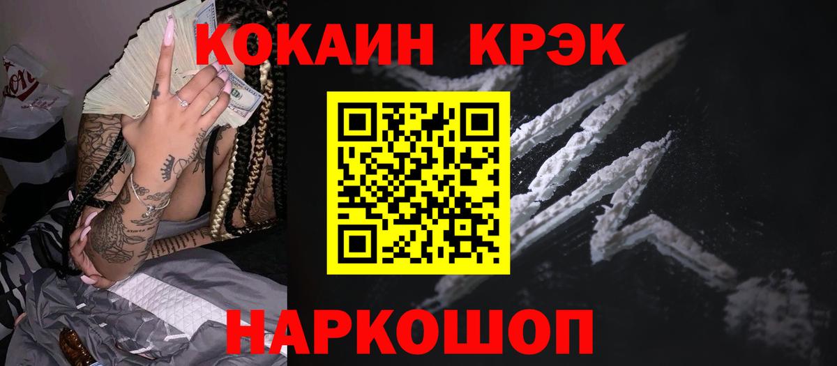 Кокаин Fish Scale  Вход с VPN  КОКАИН FishScale  Евпатория 