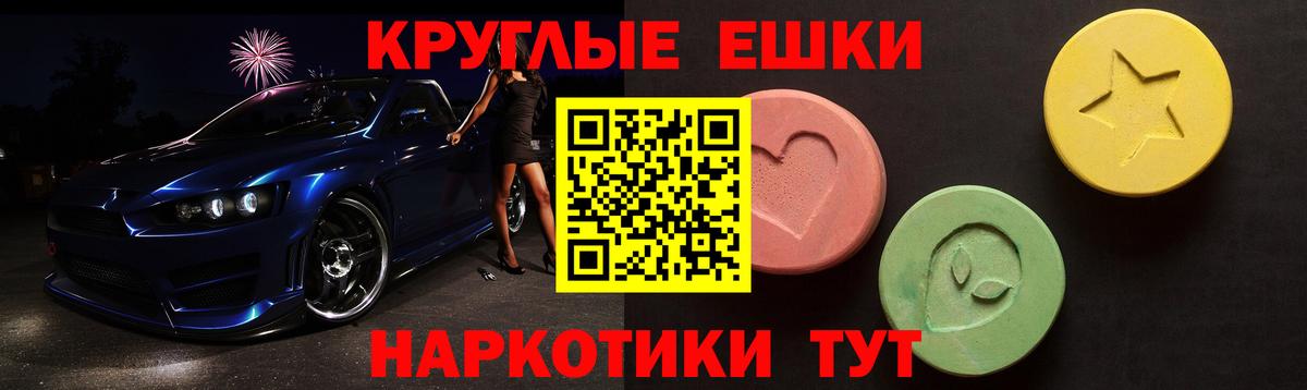 Экстази 280мг Евпатория