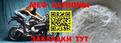 меф VHQ Ипатово