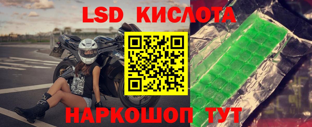 LSD-25 экстази  ЛСД экстази ecstasy  LSD-25 экстази кислота  Вход с VPN  Евпатория 