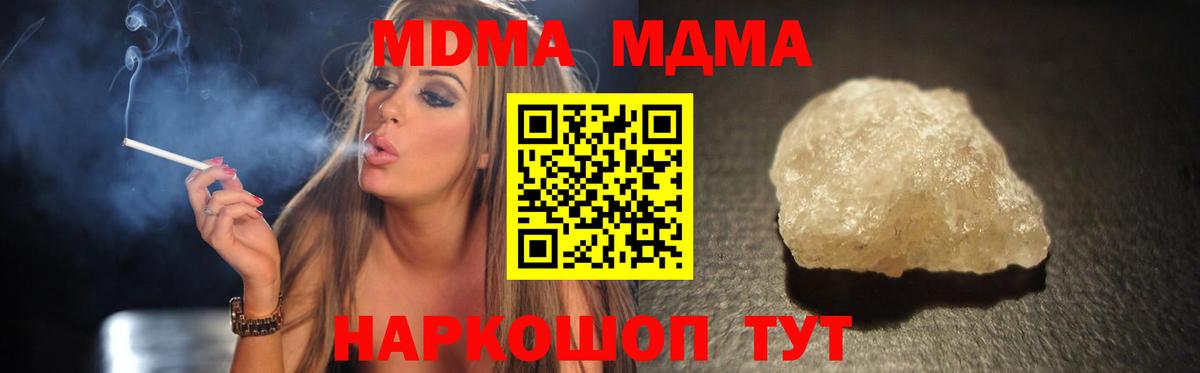 Евпатория  MDMA кристаллы  Вход с VPN  МДМА кристаллы 