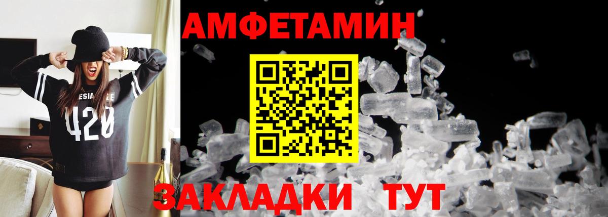 Первитин пудра Евпатория