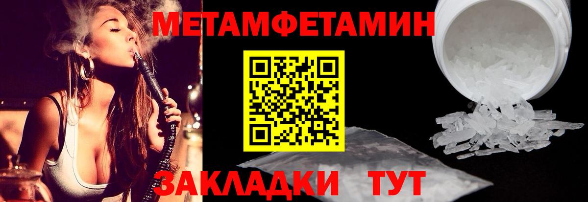 Евпатория  Метамфетамин кристалл  Метамфетамин кристалл  Вход с VPN 