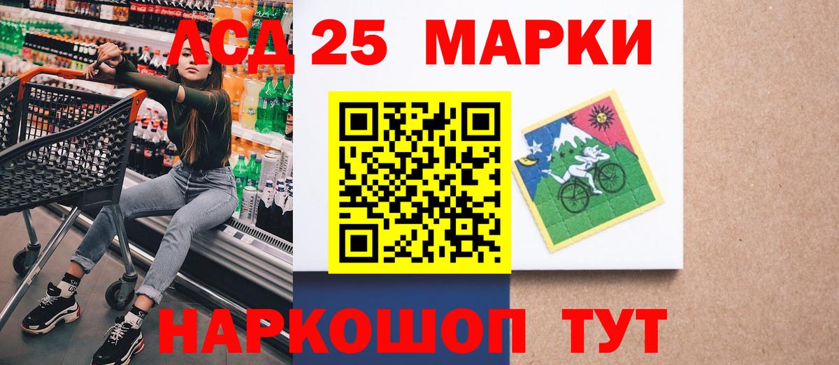 Марки NBOMe  Марки 25I-NBOMe 1,5мг  Марки 25I-NBOMe 1,5мг  Вход с VPN  Евпатория 