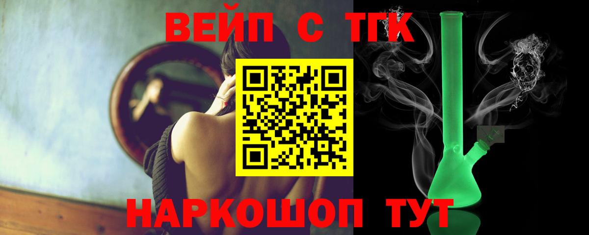 ТГК жижа  что такое   Евпатория  Вход с VPN 