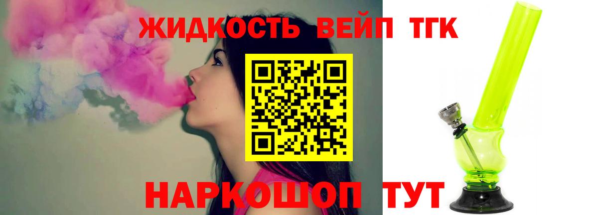 ТГК THC oil Евпатория